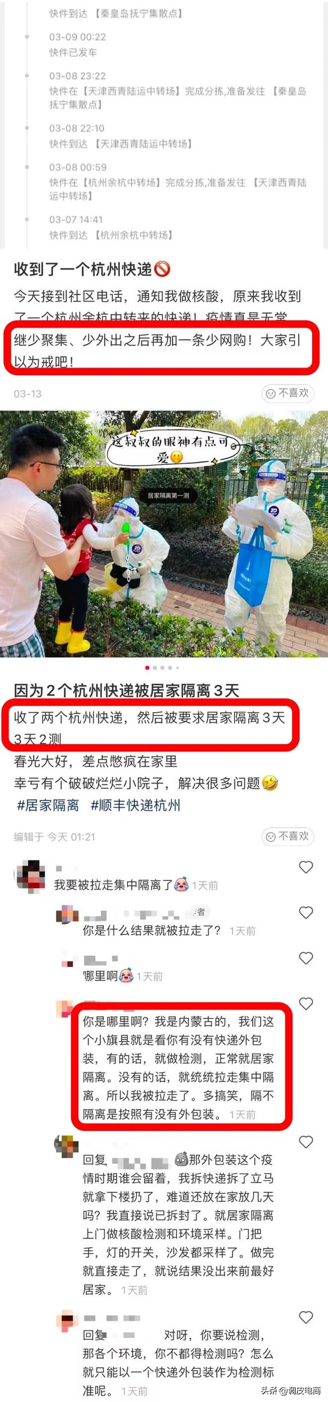 疫情下电商遇冷,淘宝店主和直播间流量下滑,咋回事?