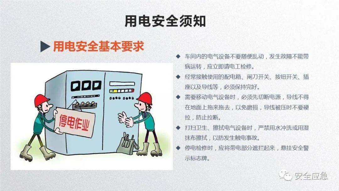 2023年安全培训必备10部警示片及新员工三级安全培训课件