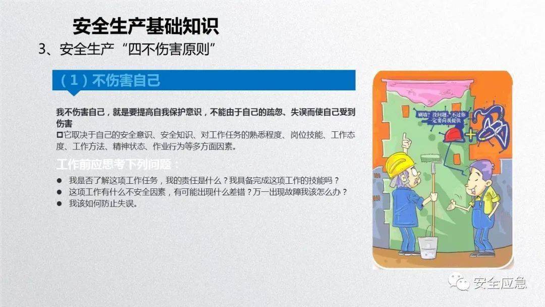 2023年安全培训必备10部警示片及新员工三级安全培训课件
