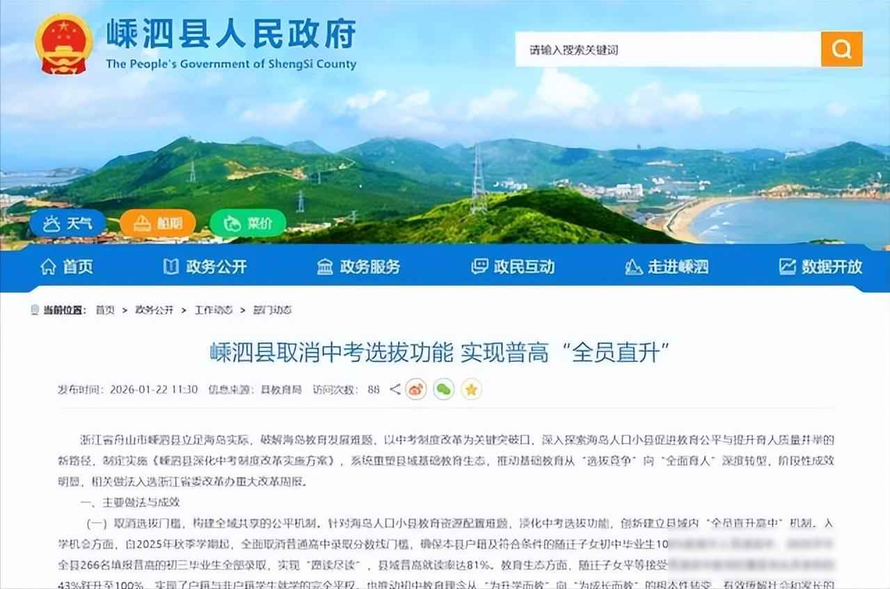 2026年中高考改革引热议,学生升学现状与家长担忧并存