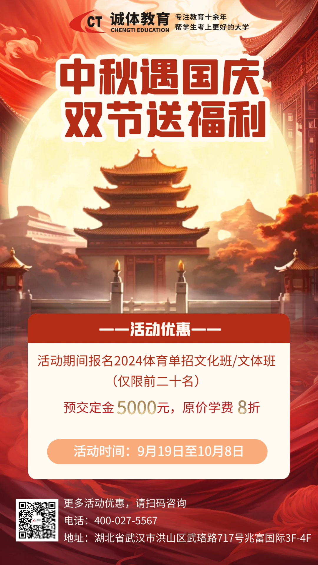 高考体育生必看:除了单招和高水平,这5条路也能上大学