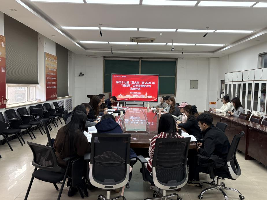 马克思主义学院举办大学生创业计划竞赛院赛评选并提建议