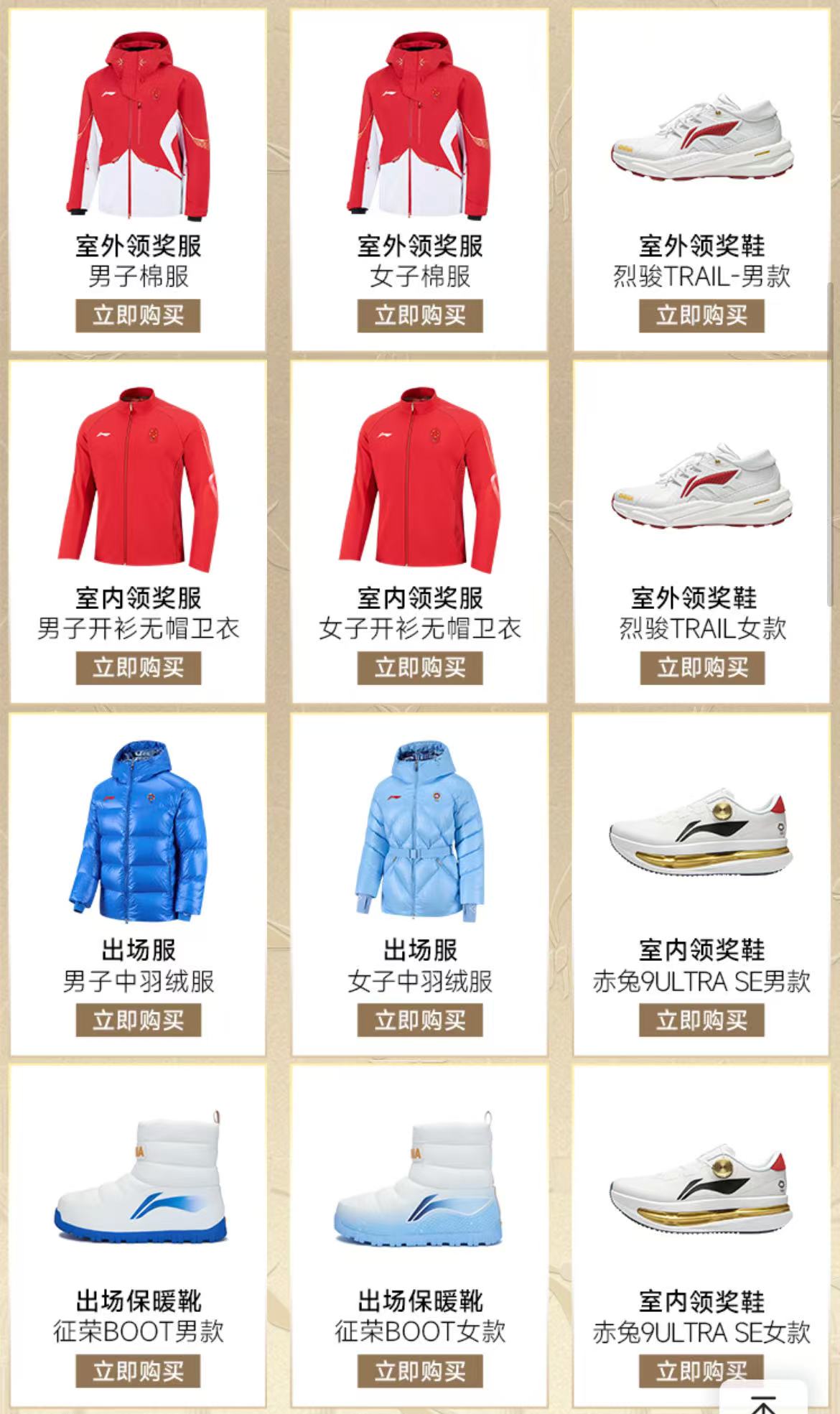 李宁米兰冬奥队服航天锁温棉,保暖黑科技大众也能享