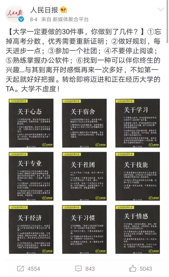 准大一必看:大学社团怎么选?学长学姐扫楼攻略来了