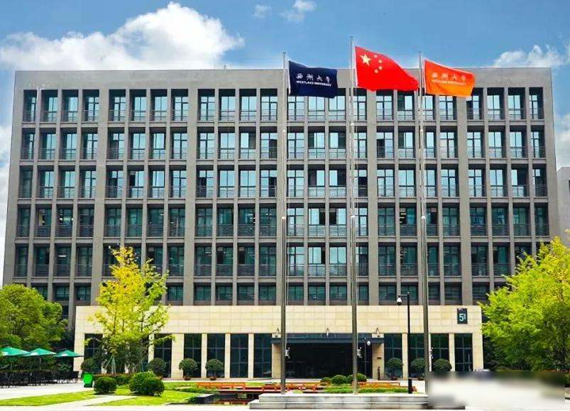 西湖大学学费情况及与普通公办大学学费差异对比