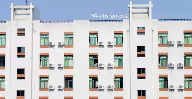 准大学生速看!四川部分高校大学宿舍基本情况大揭秘