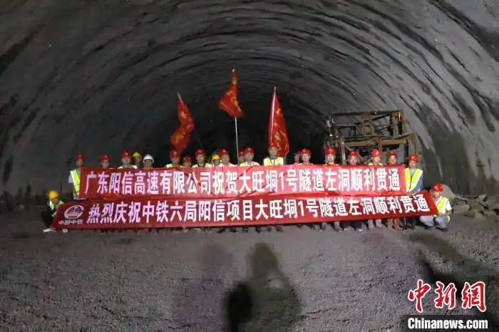 阳春至信宜高速大旺垌1＃隧道左洞贯通，施工难度大
