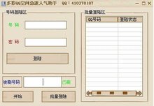 急速辅助免费版：支持多传奇私服，功能强大操作简单