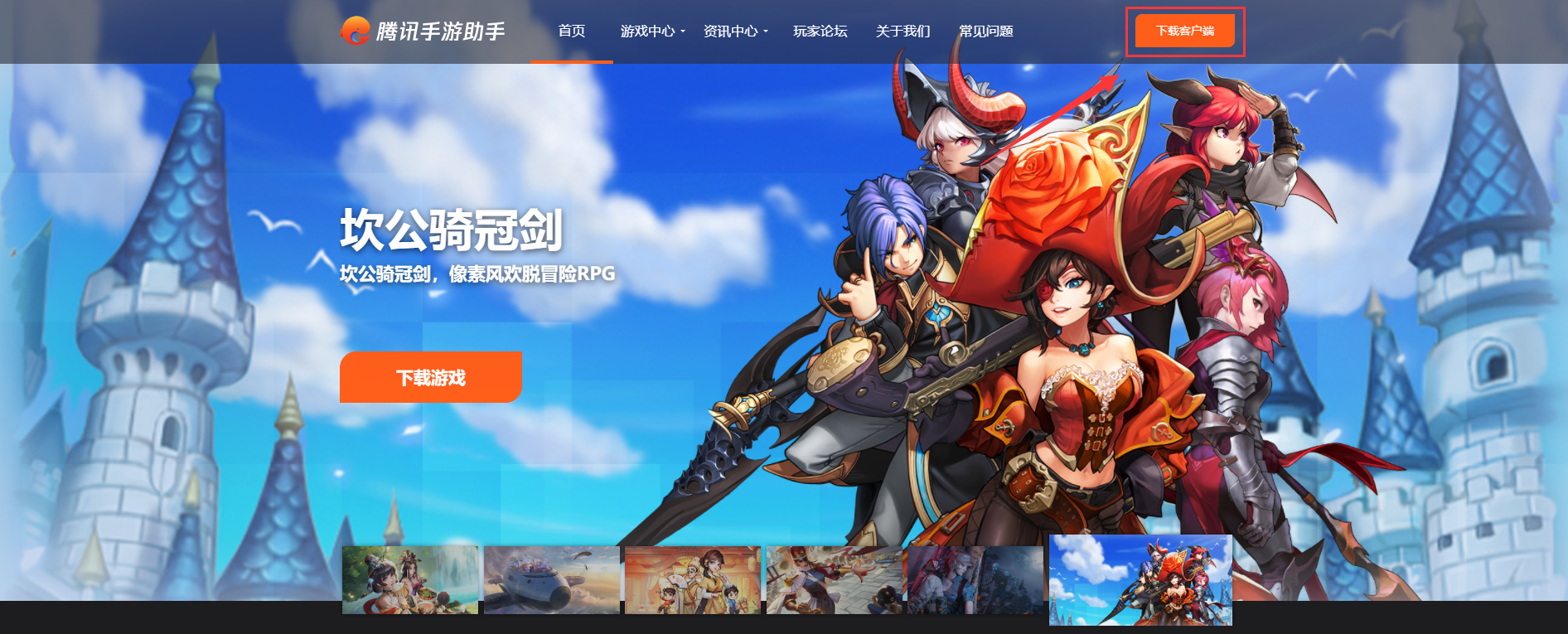 腾讯手游助手畅玩明日之后，免电量烦恼与推送干扰轻松上手