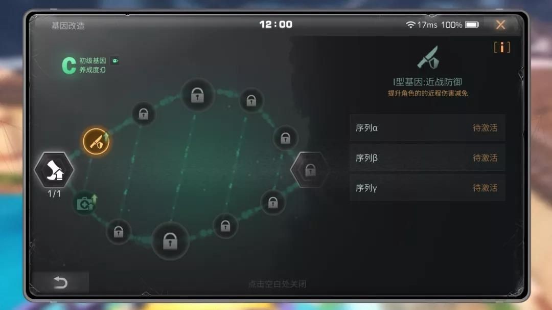 明日之后基因改造怎么玩?解锁方式、材料及作用全解析