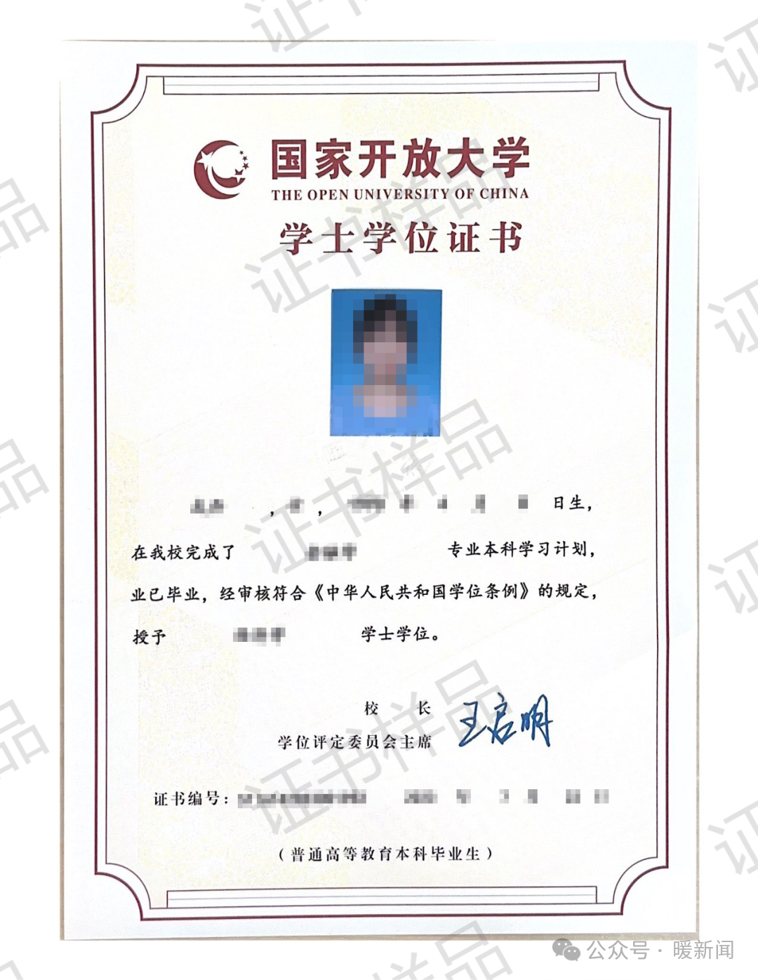 鄂尔多斯开放大学2026春季招生简章,招生对象及报名时间等详情