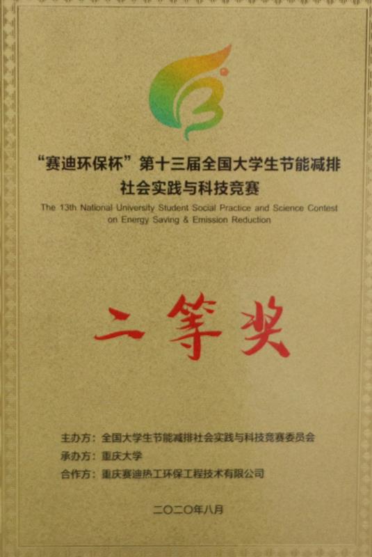 全国大学生节能减排竞赛:聚焦镉污染治理,创新方法前景广