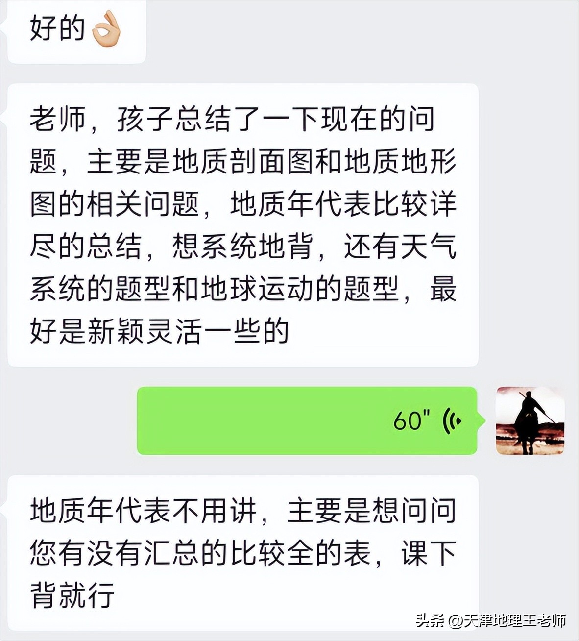 高考667分学霸地理提分秘籍!从迷茫到高分的逆袭之路