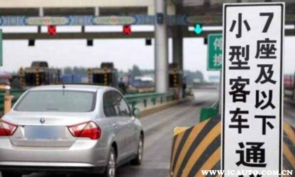 高速收费站免费政策及ETC通行指南:节假日小型客车咋收费?