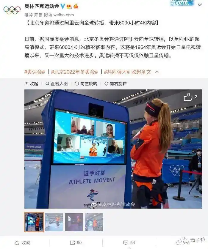 冬奥会黑科技亮点多!速滑特效快合成,核心系统全面上云