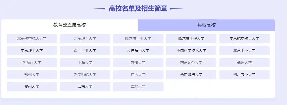 2023年高校专项计划招生简章发布,含招生计划及报考指南