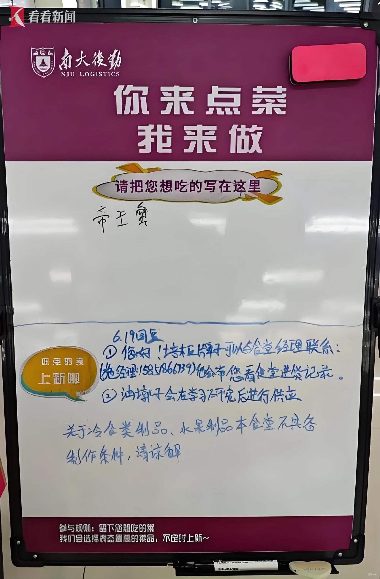 高校食堂帝王蟹引争议,大学食堂灵魂是啥你知道吗?