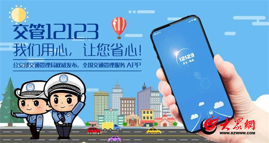 高速事故处理别愁！济青高速交警用这招快速搞定