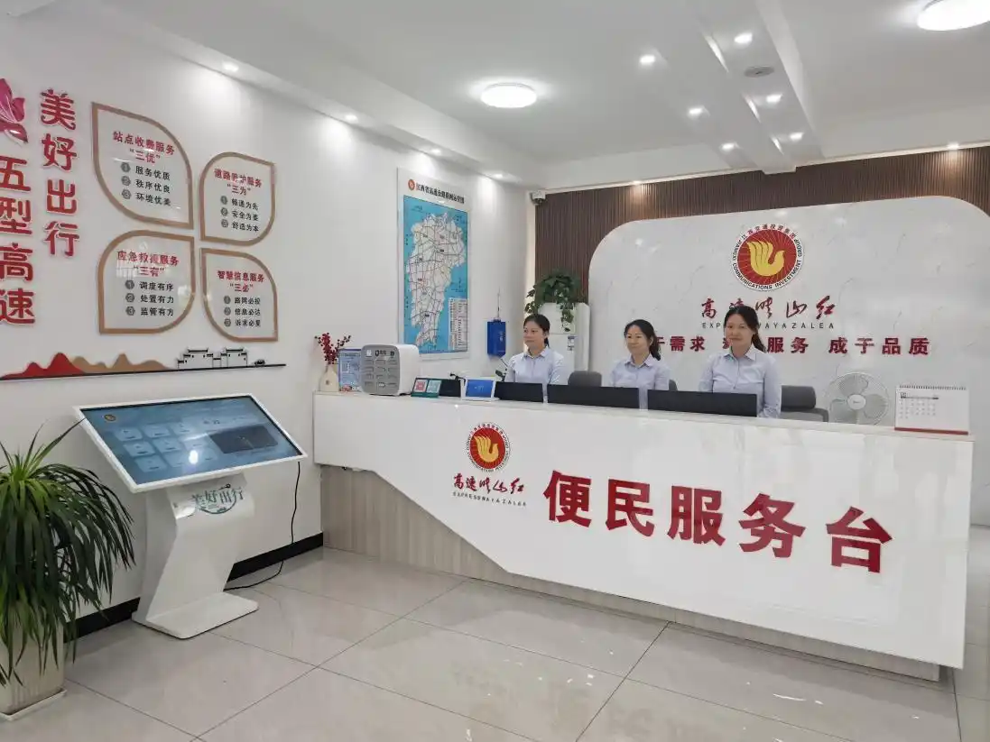 婺源收费站综合服务站:升级设施,打造全新高速出行体验