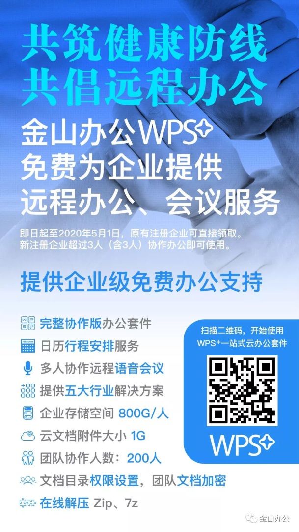 广东互联网企业各展神通,助力防疫复工保障生活有序