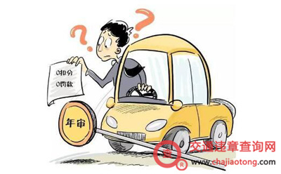 交通违章扣分处理全流程及网上处理方法