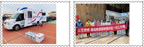 青岛抗疫获多方支持,5天检测全覆盖彰显速度与担当