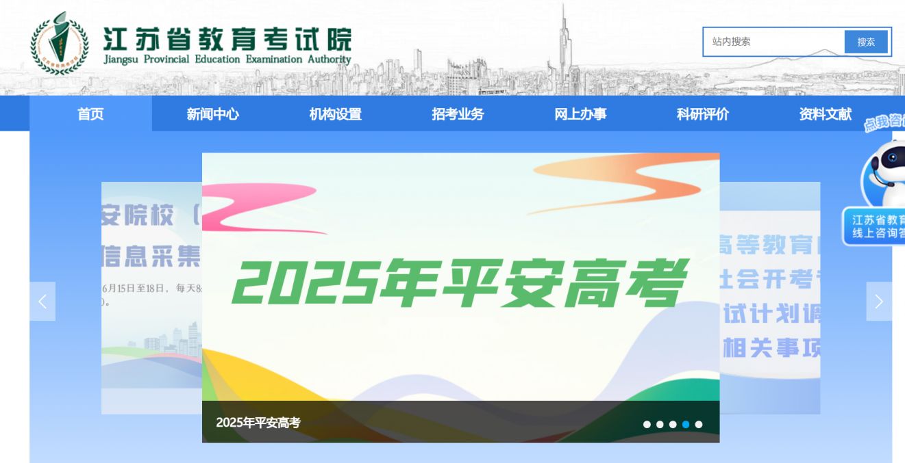 2025常州高考成绩查询方式及入口,还有志愿填报安排