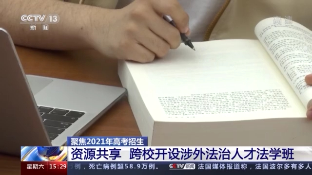 高考招生季:各高校新增专业及人才培养亮点大揭秘