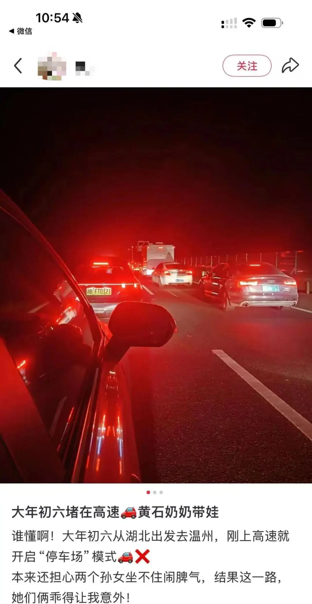 湖北高速路况:车流量大致收费站关闭、路段缓行及服务区繁忙