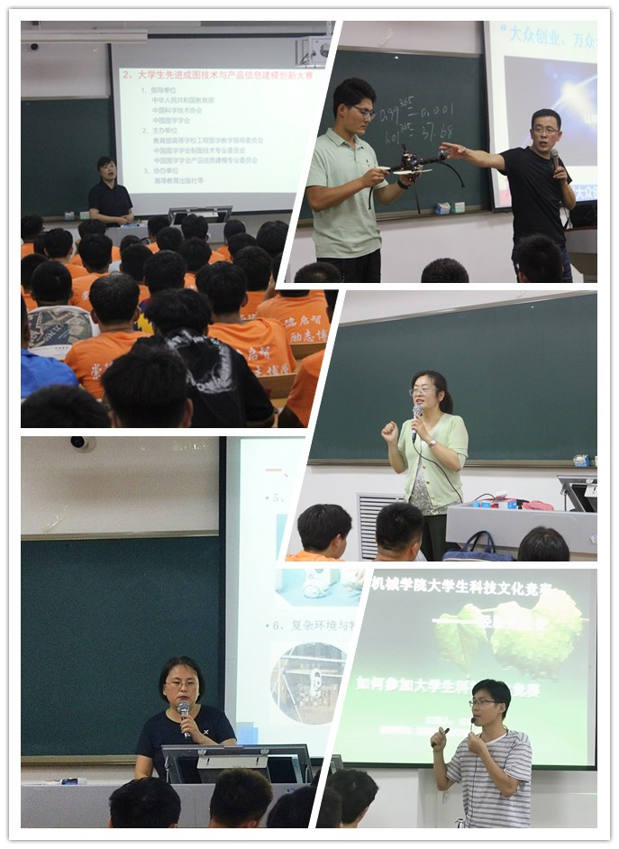 能源与机械学院为新生开展‘放飞科创梦想’大学科技竞赛系列讲座