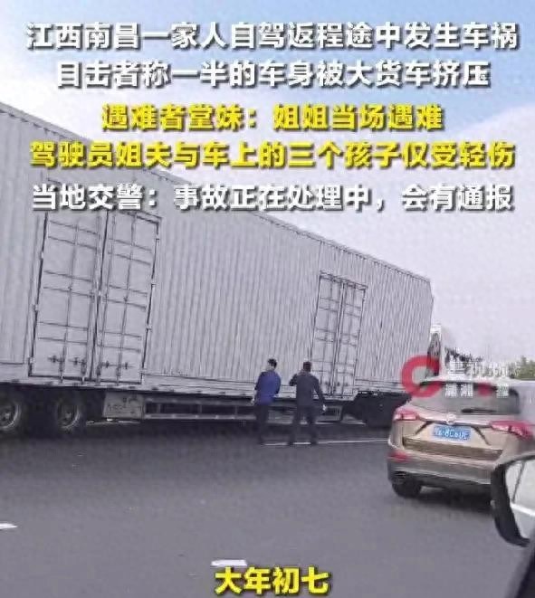 江西一家高速返程出事故，小车离奇停主道遭货车碾压