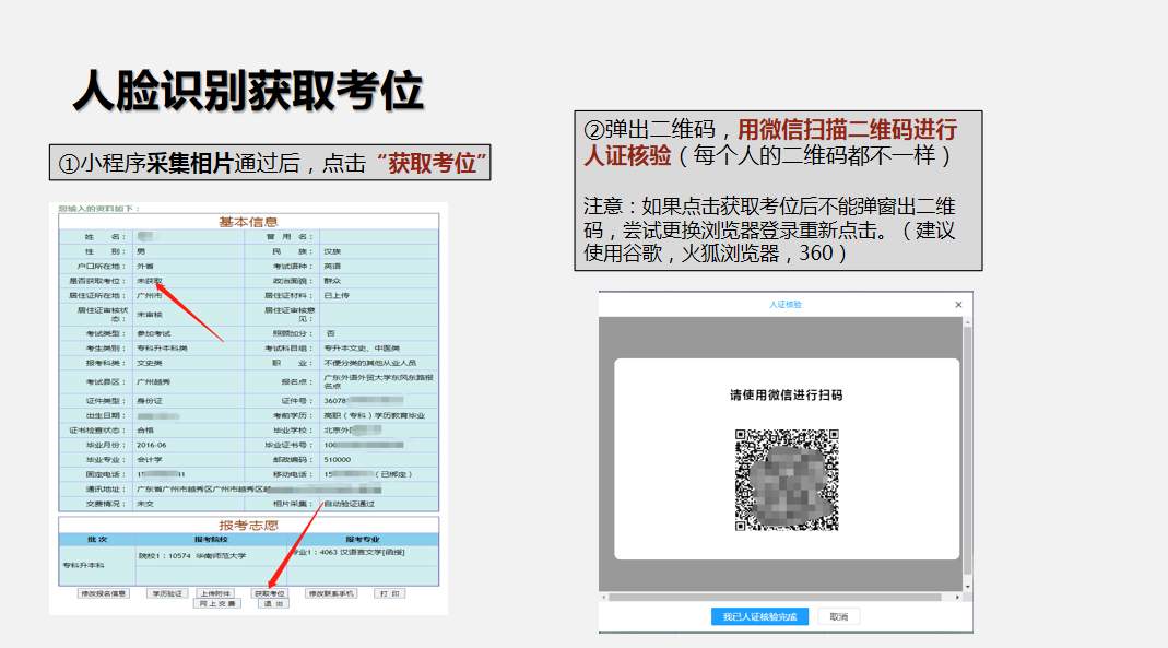 广东成人高考2026报名时间入口 备考全流程