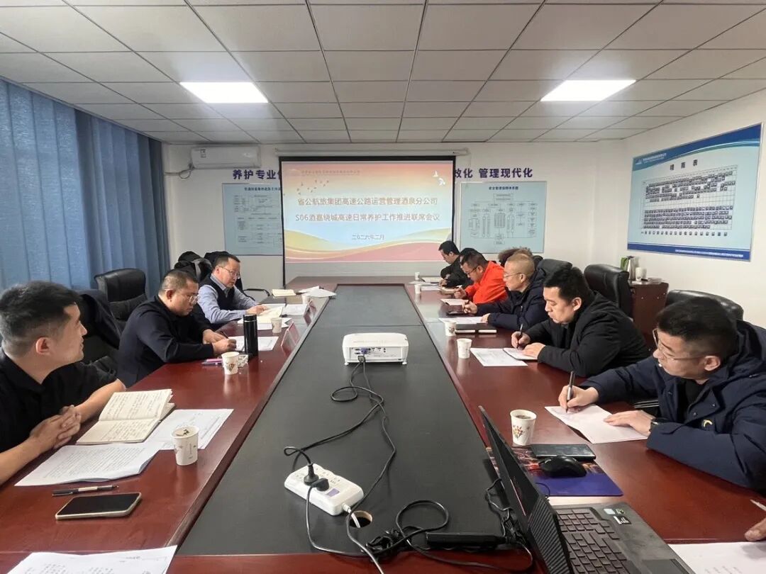 酒泉分公司召开S06酒嘉绕城高速养护会，总结冬季保畅经验