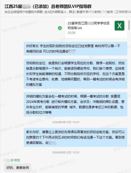 高考志愿填报宜早不宜迟,家长们别等出分后才慌了手脚