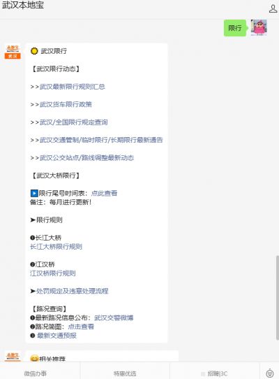 武汉限号限行变化:长江大桥单双号规则调整,货车限行有变